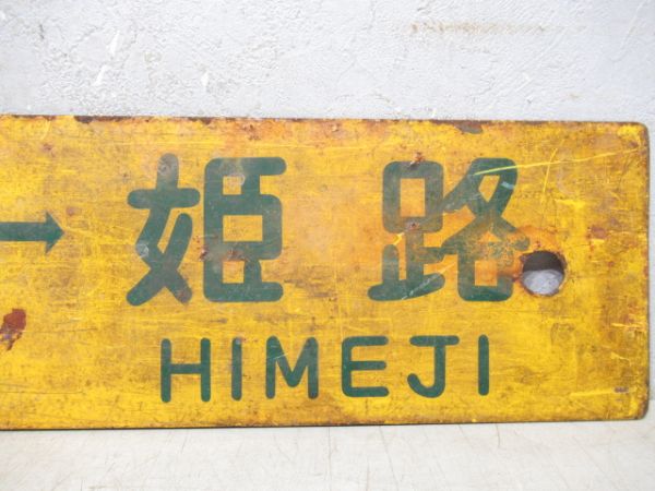 広島⇔姫路/広島⇔岡山