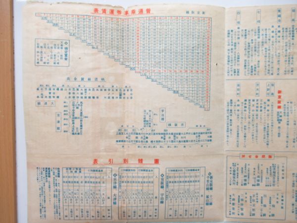 京阪電車 沿線御案内
