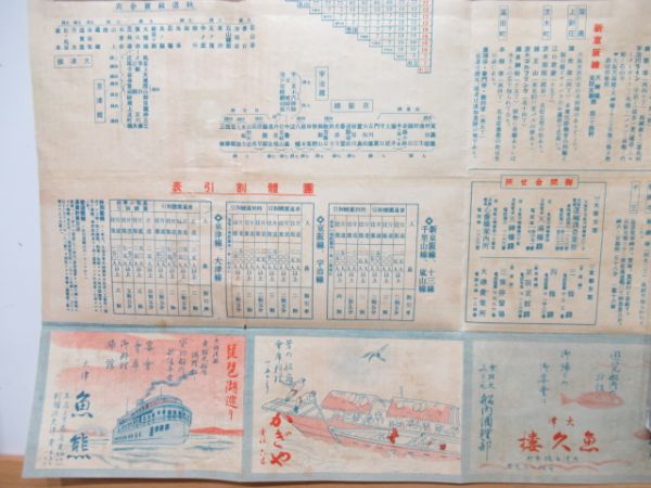 京阪電車 沿線御案内