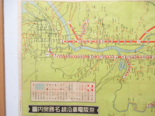 京阪電車 沿線御案内