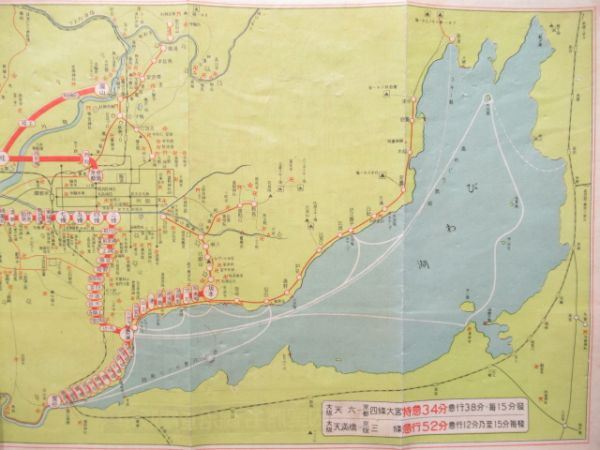 京阪電車 沿線御案内