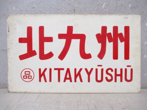 愛称板商品一覧 - 銀河