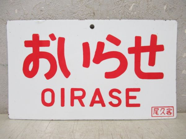 おいらせ/---