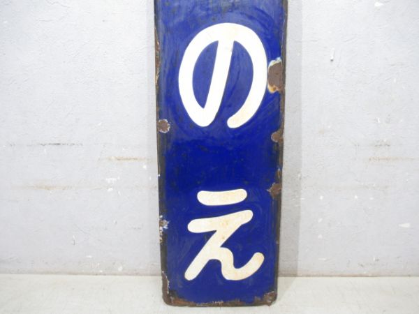 内房線「ここのえ」