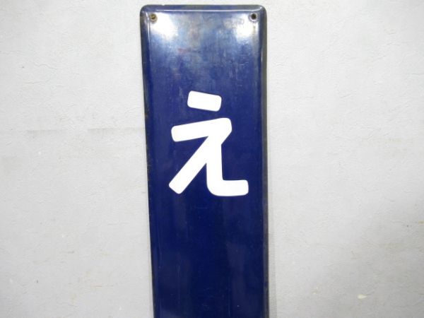 内房線「えみ」