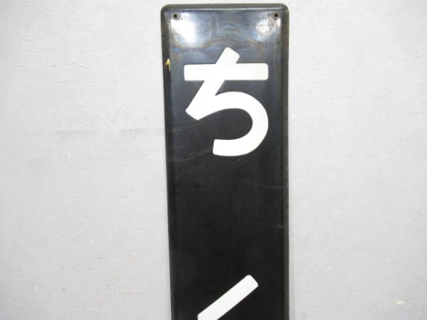 内房線「ちくら」