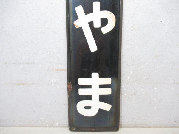 内房線「たてやま」
