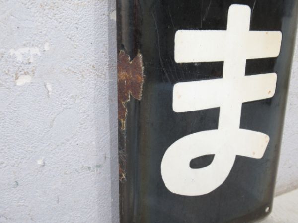 内房線「たてやま」