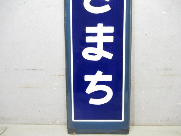 内房線「さぬきまち」