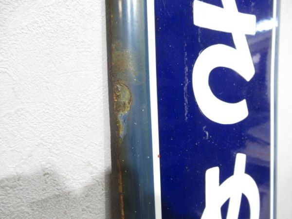 内房線「さぬきまち」