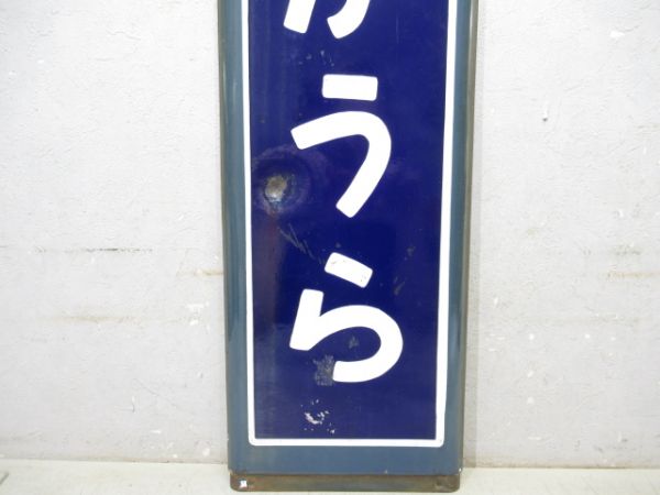内房線「そでがうら」