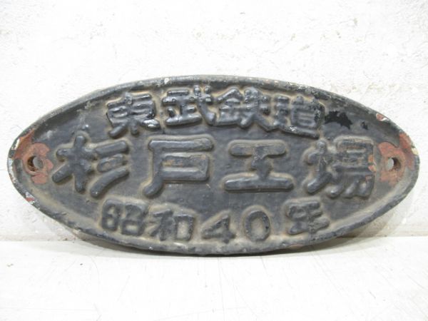 客貨車製造銘板、車内製造銘板商品一覧 - 銀河