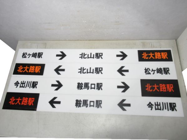 急行　案内板 京急公認】|ミニミニ方向幕（青） | 雑貨・日用品 | 京急