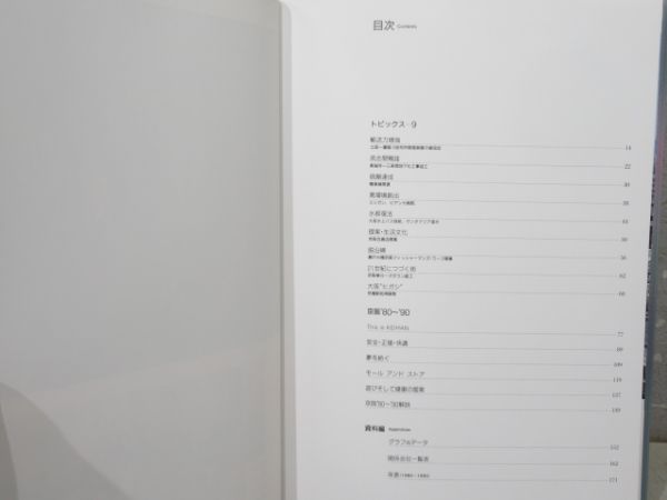 京阪電車「過去が咲いている今 -京阪この10年-」