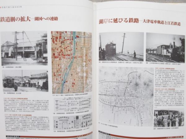 京阪電車「街をつなぐ心をむすぶ」