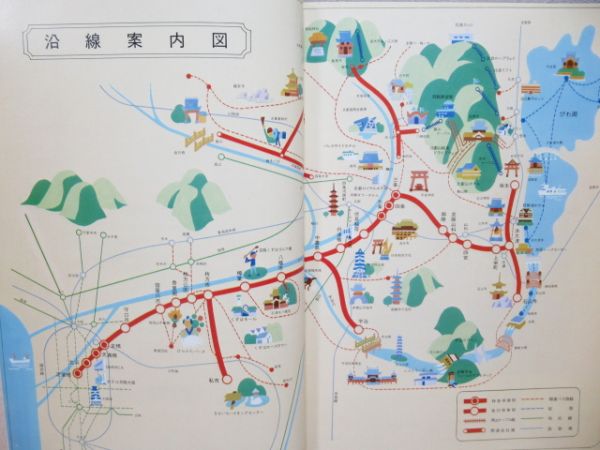 京阪電車「京阪七十年のあゆみ」