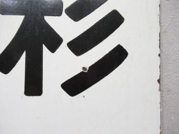 阪和線　天王寺⇔鳳/天王寺⇔杉本町
