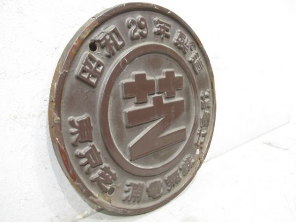 東京芝浦電氣株式會社　昭和29年製造