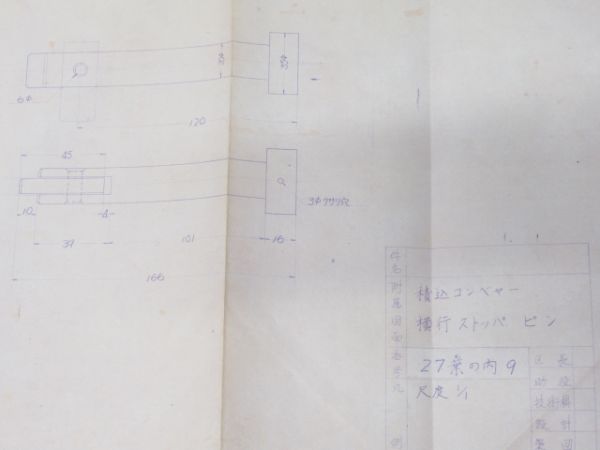「図面目録(ホキ350・ヤ150 など)」