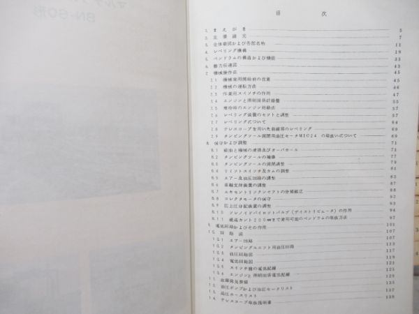 「マチサ自動式マルタイ BN-60(新型) 取扱説明書」