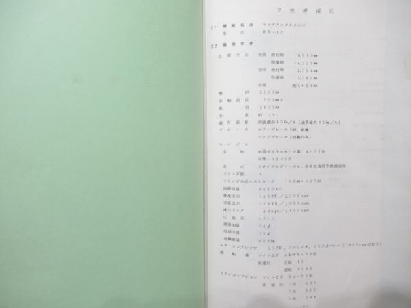 「マチサ自動式マルタイ BN-60(新型) 取扱説明書」