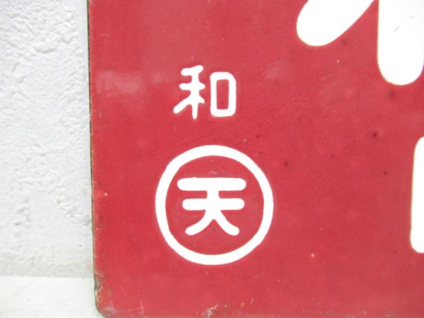 新宮行/和歌山市行