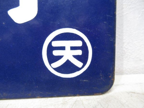 鳥羽⇔伊勢市/鳥羽⇔多気(中吊り)