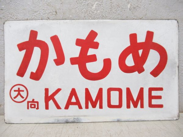かもめ/---
