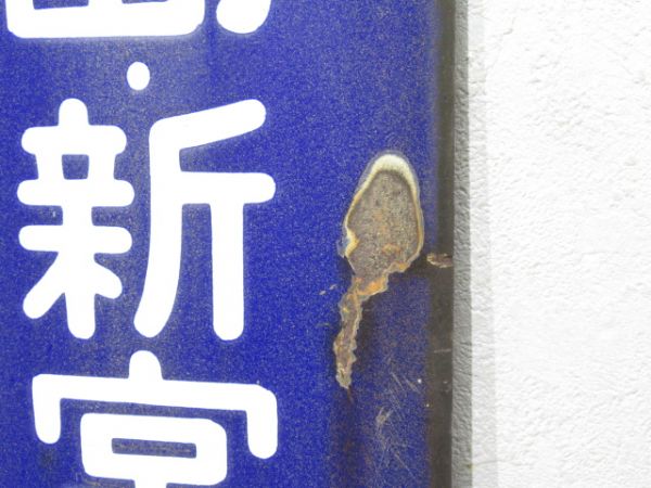 方面板　「紀伊長島・新宮・和歌山方面」