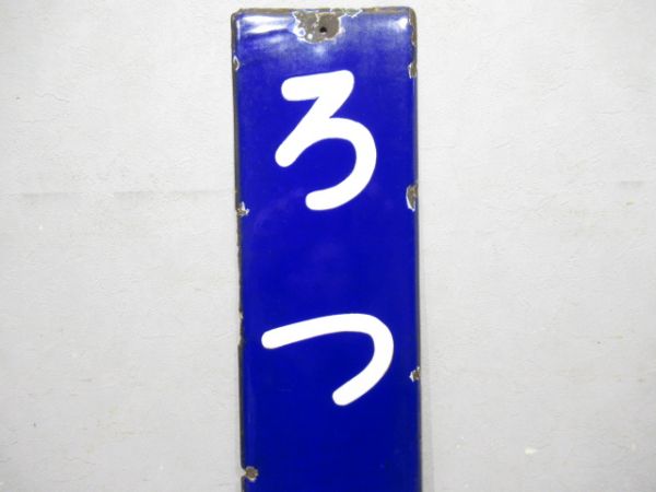 紀勢本線「ろっけん」