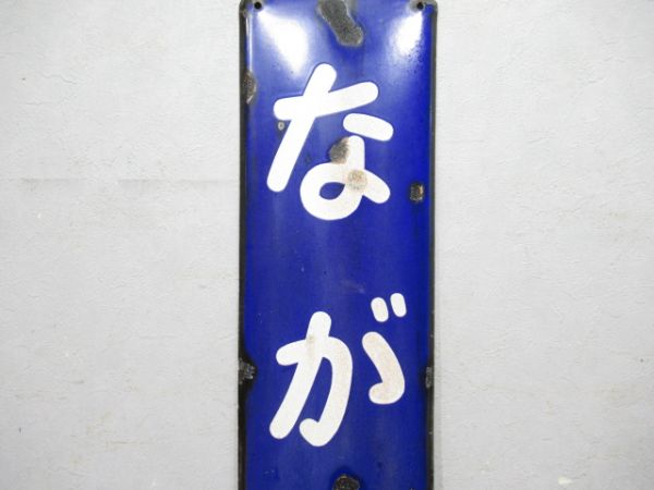 奈良線「ながいけ」