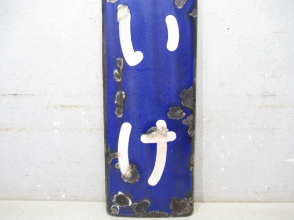 奈良線「ながいけ」