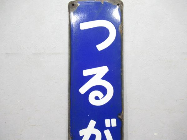 阪和線「つるがおか」