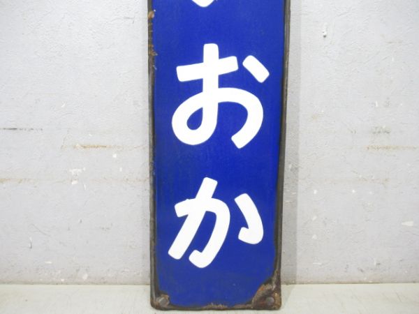 阪和線「つるがおか」
