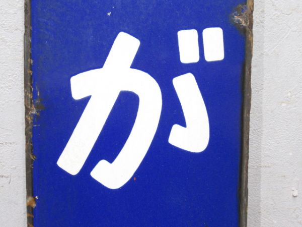 阪和線「つるがおか」
