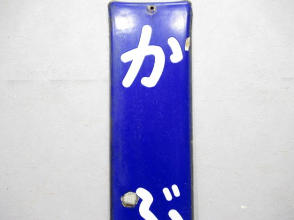 関西本線「かぶと」