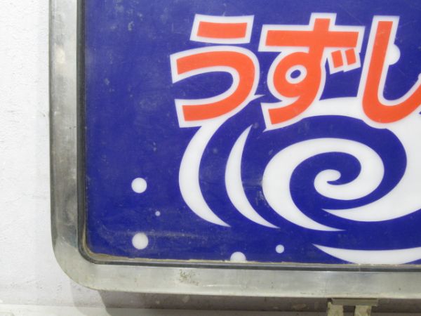 キハ185系 ヘッドマーク「L特急 うずしお」