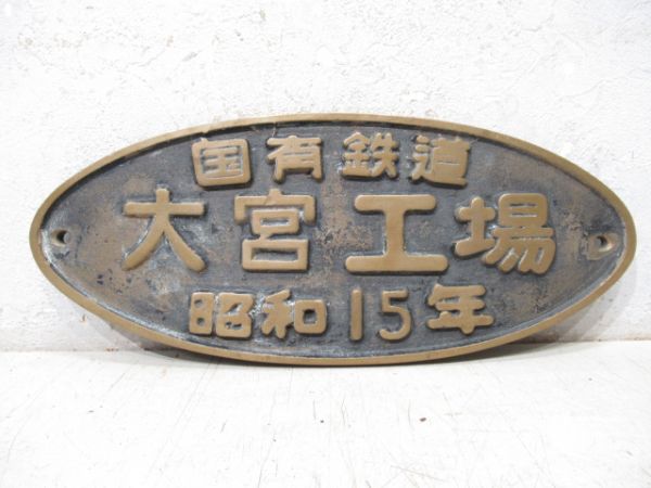 【最終価格】 愛称板 サボ 銀河 GINGA / 鉄道 昭和レトロ 最終価格】 愛称板 サボ 銀河 GINGA / 鉄道 昭和レトロ コレクション
