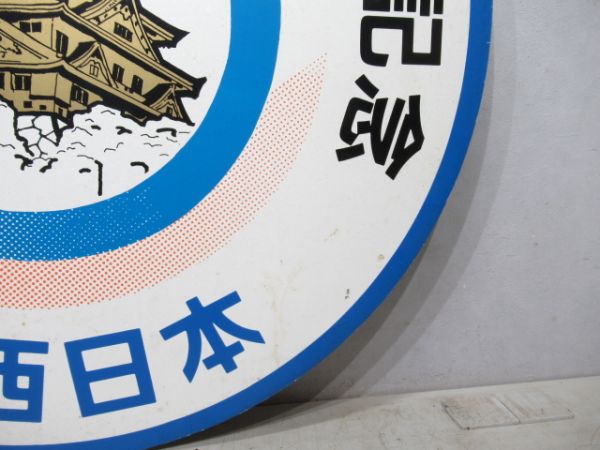 103系ヘッドマーク「大阪環状線開業30周年記念」