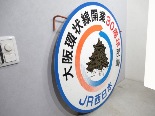 103系ヘッドマーク「大阪環状線開業30周年記念」