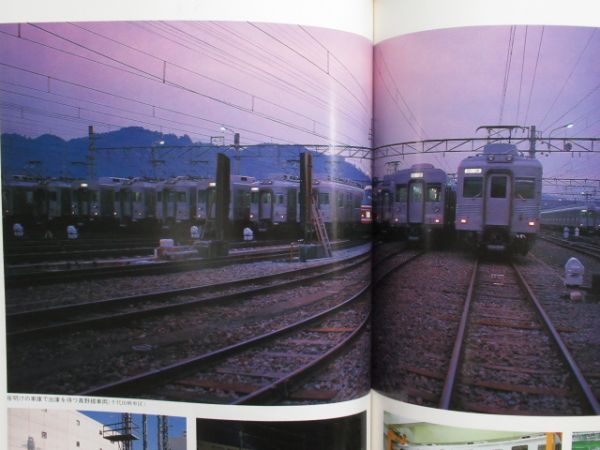 「南海電気鉄道百年史」沿革・資料編