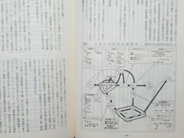 「南海沿線百年史」