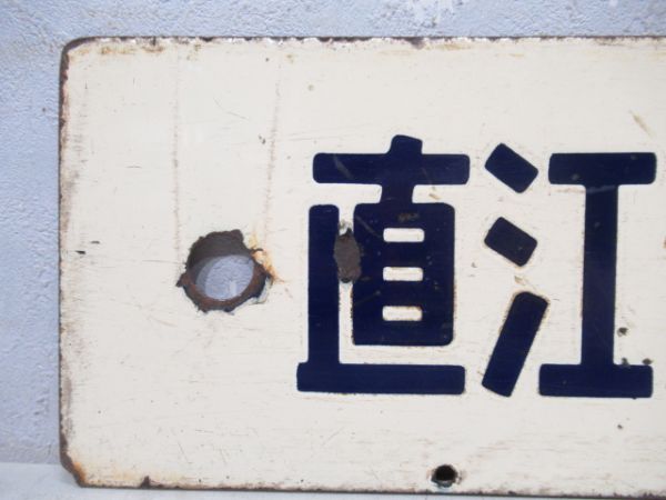 直江津⇔妙高高原/直江津⇔新井