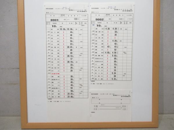 新津運輸区 変臨B2552行路 揃い (寝台特急 トワイライトエクスプレス)
