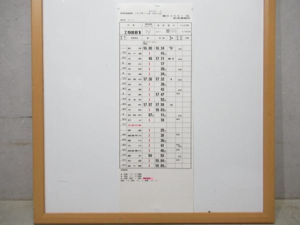 新津運輸区 臨B2601行路 揃い (EF81)
