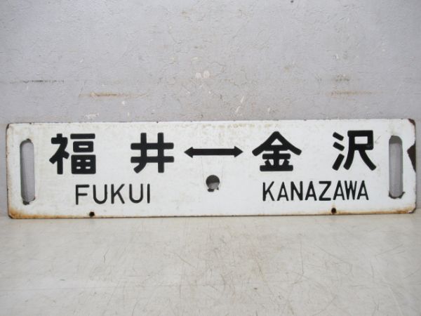 小松⇔金沢/福井⇔金沢