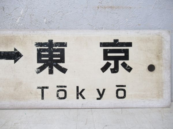 大垣⇔東京/大垣⇔品川