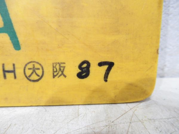 播州赤穂⇔大阪/播州赤穂⇔米原