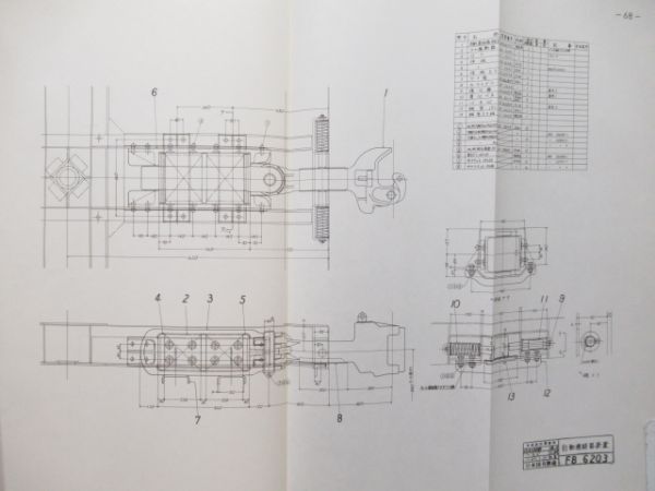 ホキ2800形式図面