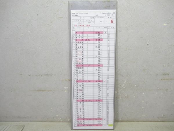 大分運輸センター　2仕業(68・66行路)「寝台特急富士」